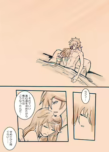 Page 15 of Love Vel - preview thumbnail