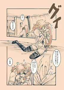 Page 4 of Love Vel - preview thumbnail