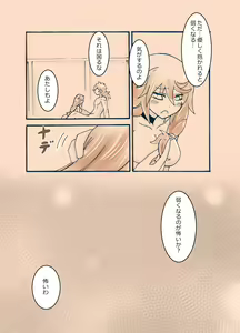 Page 10 of Love Vel - preview thumbnail