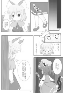 Page 16 of Yappari Neko nano. 2 - preview thumbnail