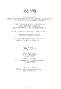 Page 34 of Yappari Neko nano. 2 - preview thumbnail