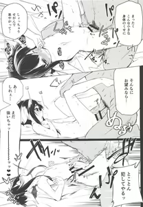 Page 12 of Tokitsukaze to, Chotto, Ii Koto. - preview thumbnail