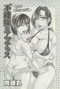 Page 103 of Action Pizazz Special 2009-08 - preview thumbnail