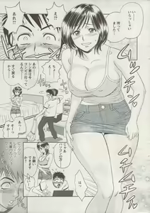 Page 11 of Action Pizazz Special 2009-08 - preview thumbnail
