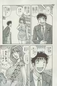 Page 140 of Action Pizazz Special 2009-08 - preview thumbnail