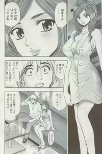 Page 158 of Action Pizazz Special 2009-08 - preview thumbnail