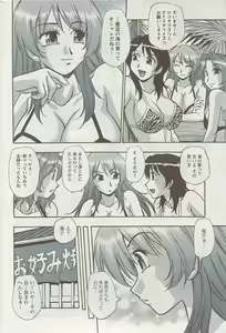 Page 196 of Action Pizazz Special 2009-08 - preview thumbnail