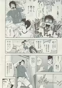 Page 20 of Action Pizazz Special 2009-08 - preview thumbnail