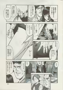 Page 251 of Action Pizazz Special 2009-08 - preview thumbnail