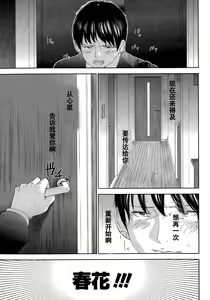 Page 380 of Netoraserare - preview thumbnail