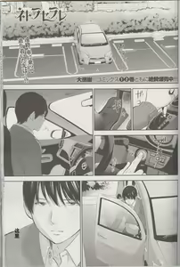Page 526 of Netoraserare - preview thumbnail