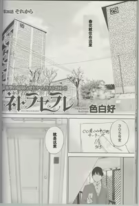 Page 527 of Netoraserare - preview thumbnail