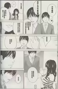 Page 537 of Netoraserare - preview thumbnail