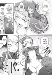 Page 11 of Goranshin Nasai! Ainz-sama - preview thumbnail