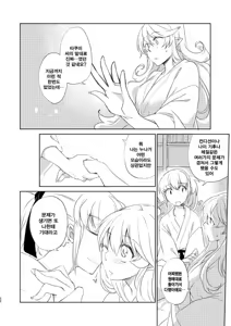 Page 20 of Surudoi Itami to Shoudou to | 통증과 충동 - preview thumbnail