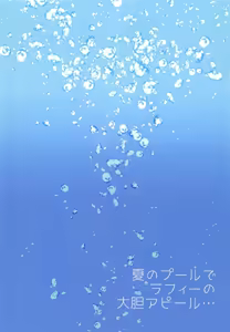 Page 16 of Natsu no Pool de Laffey no Daitan Appeal... | 여름 수영장에서 라피의 대담 어필... - preview thumbnail