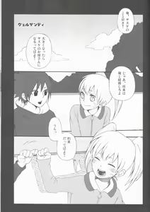 Page 134 of Dream Passport - preview thumbnail