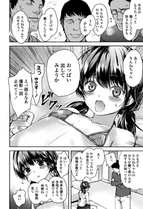 Page 103 of Kyouiku Jisshuu - preview thumbnail