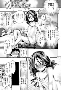 Page 122 of Kyouiku Jisshuu - preview thumbnail