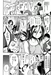Page 123 of Kyouiku Jisshuu - preview thumbnail
