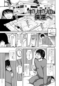 Page 146 of Kyouiku Jisshuu - preview thumbnail
