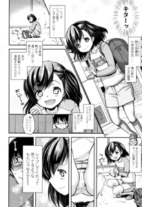 Page 147 of Kyouiku Jisshuu - preview thumbnail