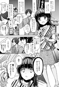 Page 172 of Kyouiku Jisshuu - preview thumbnail