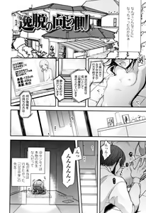 Page 173 of Kyouiku Jisshuu - preview thumbnail