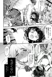Page 185 of Kyouiku Jisshuu - preview thumbnail
