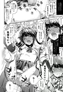 Page 187 of Kyouiku Jisshuu - preview thumbnail