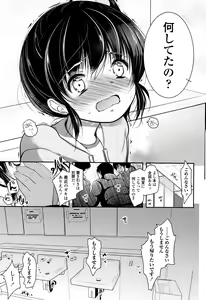 Page 20 of Kyouiku Jisshuu - preview thumbnail