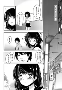Page 55 of Kyouiku Jisshuu - preview thumbnail