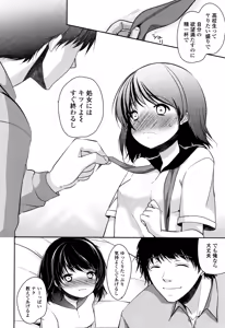 Page 57 of Kyouiku Jisshuu - preview thumbnail