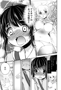 Page 8 of Kyouiku Jisshuu - preview thumbnail