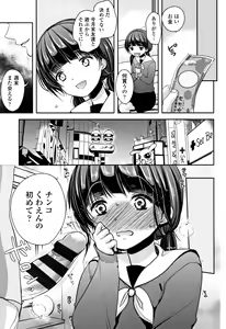 Page 82 of Kyouiku Jisshuu - preview thumbnail