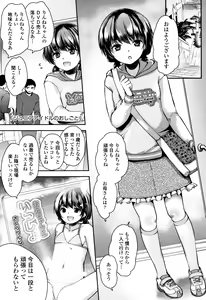 Page 98 of Kyouiku Jisshuu - preview thumbnail