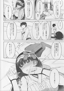 Page 7 of Arikitari de Warui? - preview thumbnail