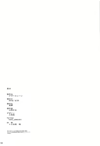 Page 17 of Z20 no Shikikan Asobi. - preview thumbnail