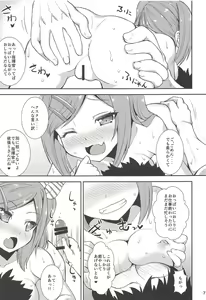 Page 6 of Z20 no Shikikan Asobi. - preview thumbnail