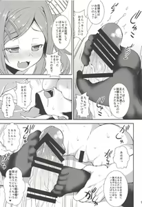 Page 8 of Z20 no Shikikan Asobi. - preview thumbnail