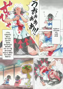 Page 44 of Touhou Seppuku Godou - preview thumbnail