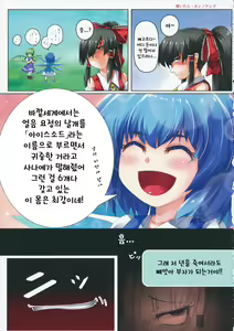 Page 58 of Touhou Seppuku Godou - preview thumbnail
