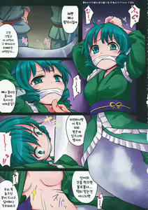 Page 62 of Touhou Seppuku Godou - preview thumbnail