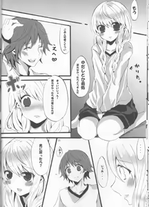 Page 20 of Beautiful Life - preview thumbnail