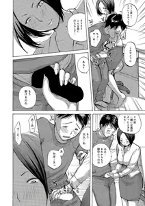 Page 4 of Haha ane no yoru - preview thumbnail