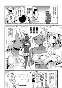 Page 16 of Yuusei Senjuku - preview thumbnail