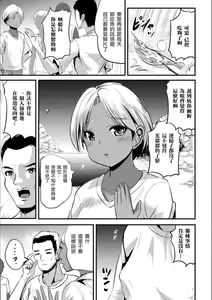 Page 3 of Yuusei Senjuku - preview thumbnail