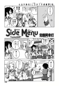 Page 145 of COMIC LO 2006-06 - preview thumbnail