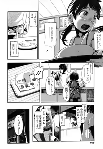 Page 168 of COMIC LO 2006-06 - preview thumbnail