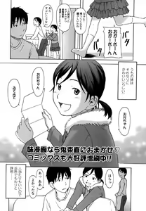 Page 187 of COMIC LO 2006-06 - preview thumbnail